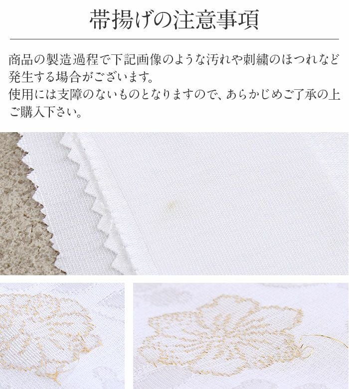 帯揚げ 帯締め アソート 3点セット 留袖用 フォーマル 絹 白 金 吉祥紋