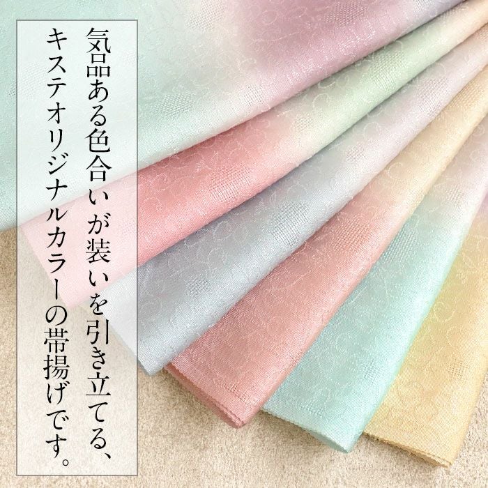 帯揚げ 訪問着用 キステオリジナルカラー 丹後ちりめん 全6色 紫 藤