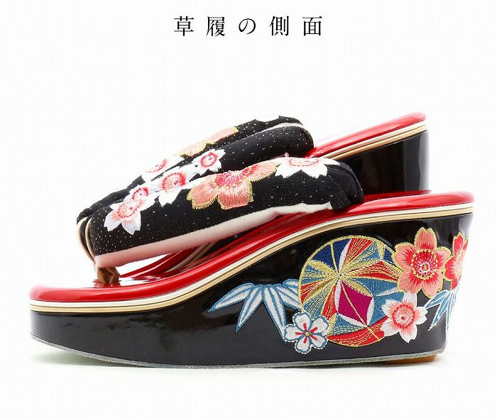 アウトレット】草履 厚底 成人式 振袖 Lフリー黒 赤 桜 鞠 笹 刺繍
