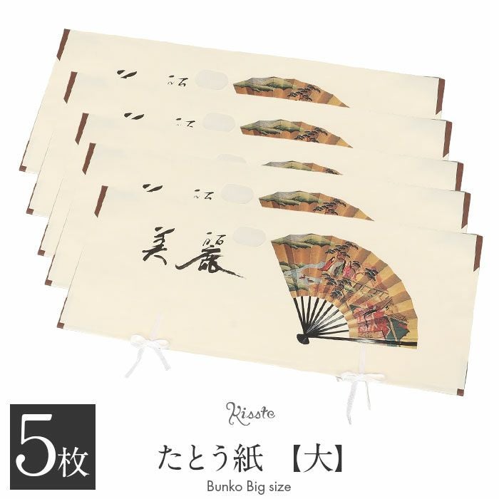 たとう紙 着物 着物用 文庫 5枚 セット 和紙 大 87cm 着物用 薄黄 美麗 扇