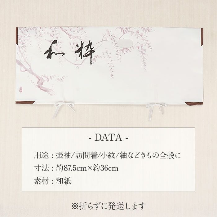 たとう紙着物着物用文庫5枚セット和紙大87cm着物用白和粋藤たとうしたとうがみ畳紙畳み紙帖紙多当紙キモノ文庫四つ手小窓付き薄紙付き着付け小物留袖訪問着振袖和装和装小物着物浴衣折らずに発送