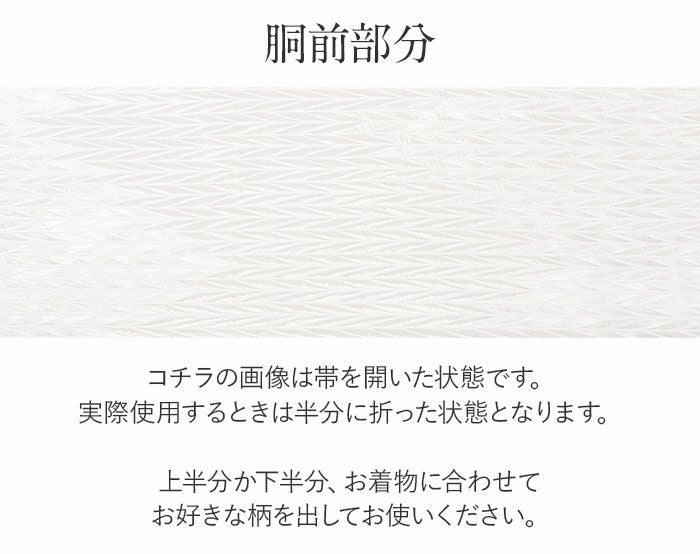 振袖 帯 袋帯 成人式 ホワイト シルバー エンボス 幾何学 廣部織物