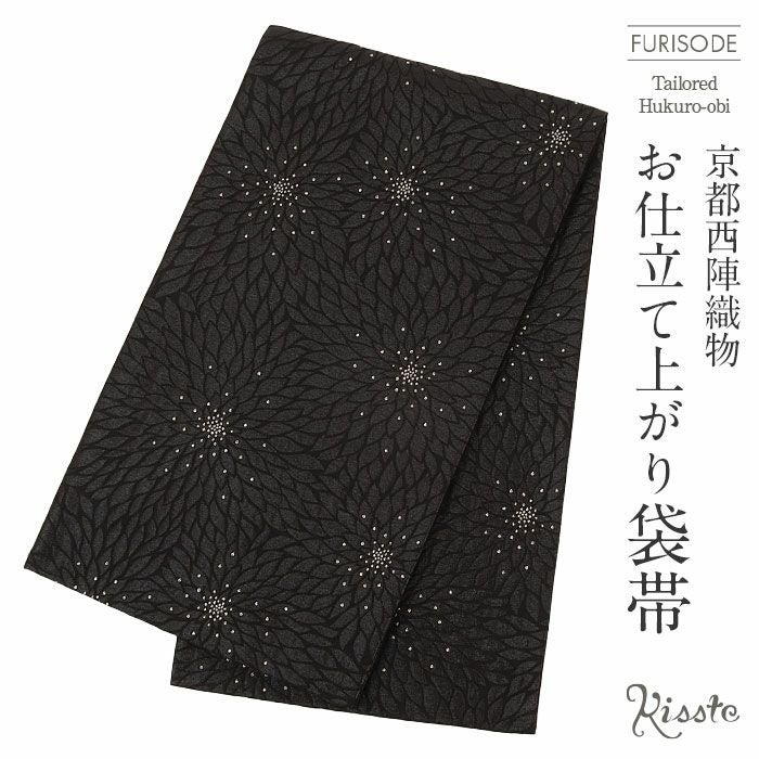 成人式  お振袖and袋帯   クロ様  専用 振袖 帯 袋帯 成人式 ブラック 万寿菊 廣部織物 仕立て上がり 新品 黒
