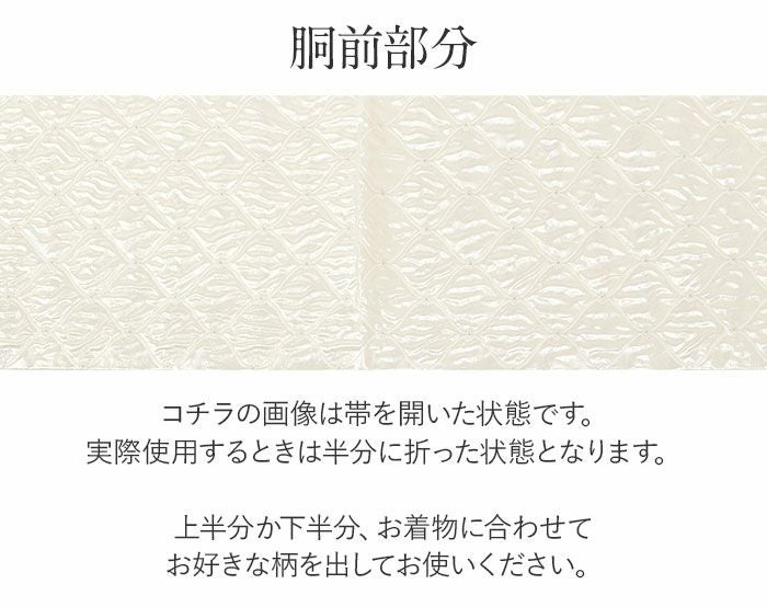 振袖 帯 袋帯 成人式 シャンパンホワイト モロッカンタイル 振袖 帯 袋帯 成人式 シャンパンホワイト モロッカンタイル