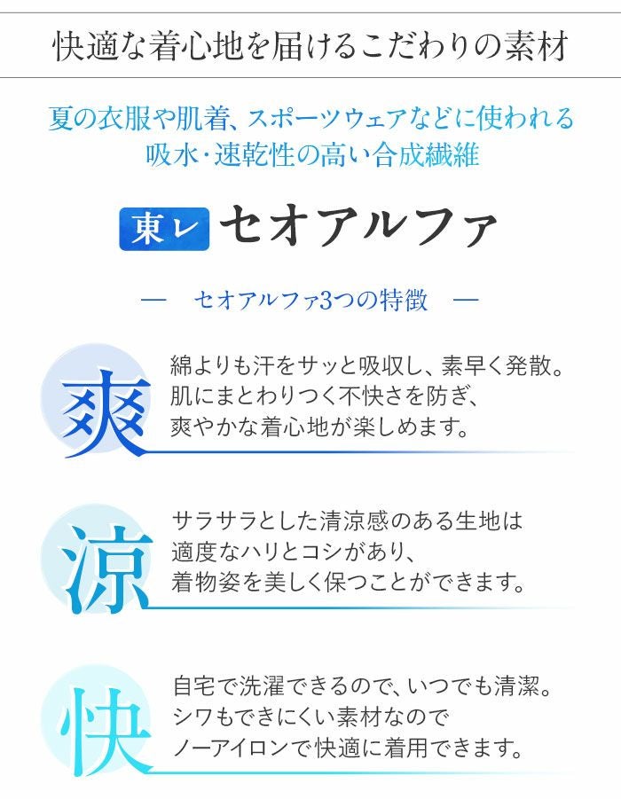 浴衣 着物 洗える 単衣 セオアルファ 夏着物 裄丈68 薄物 セオα 日本製