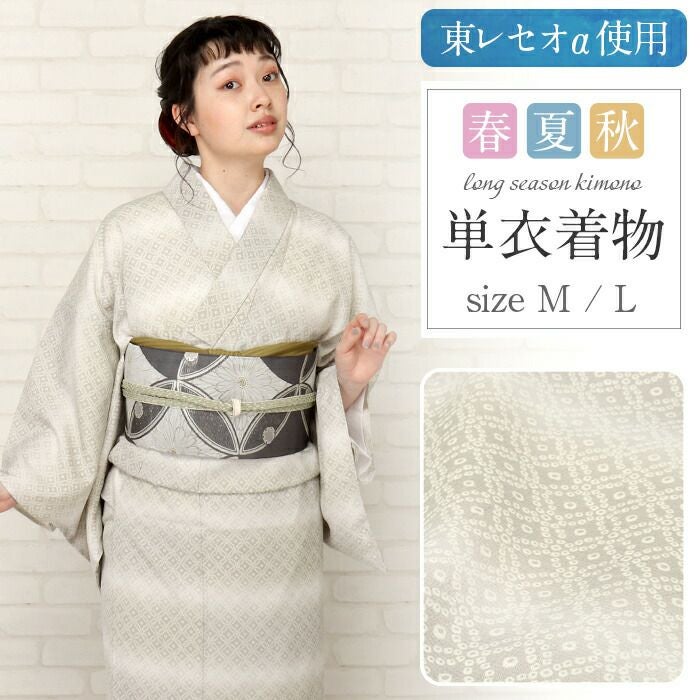 着物 洗える着物 セット「袷着物：矢羽根に菊 瑠璃色＋京袋帯：献上鳥更紗