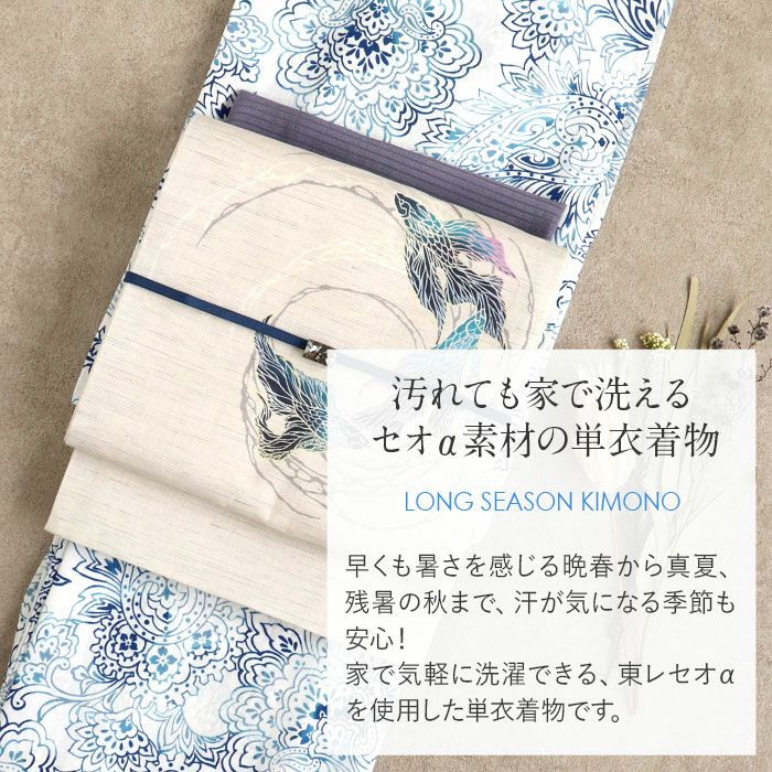 着物 洗える 単衣 セオアルファ 夏着物 裄丈66 裄丈68 薄物 セオα 日本