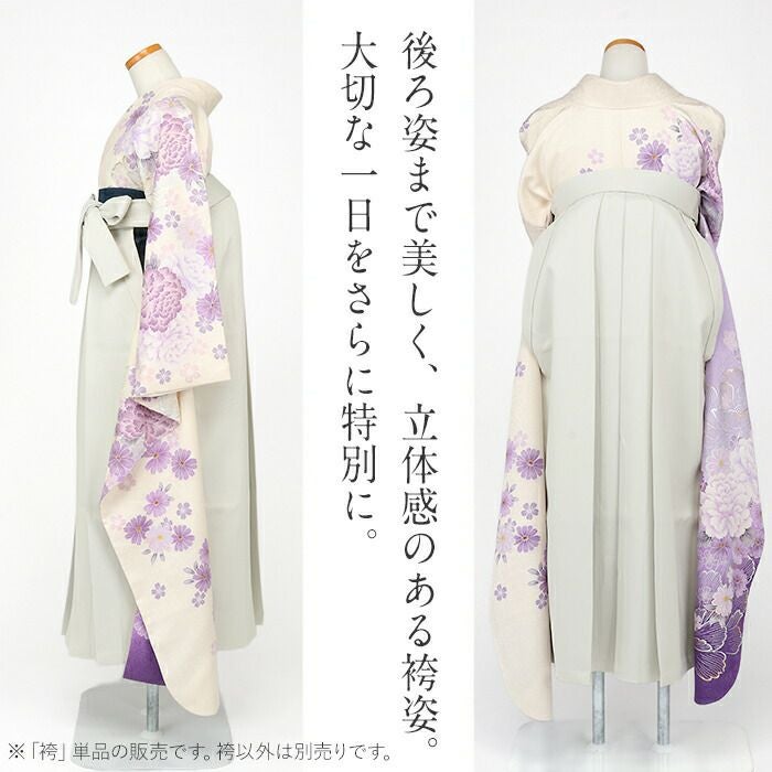 【袴＋帯】新品 袴単品 卒業式用 はかま 袴のみ 帯 ブラウン 茶色 30BR 色音 切り替え袴 ブラウン オフホワイト 卒業式 袴 単品 SS S M L LL
