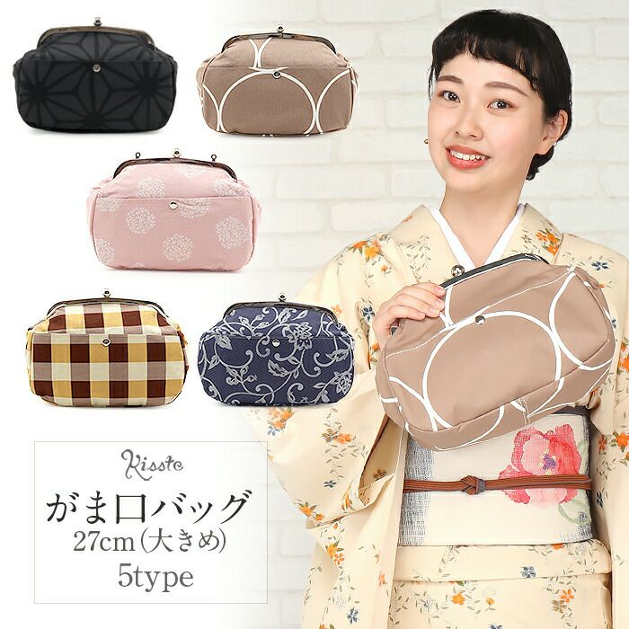 着物用バッグとお揃いの着物 送料無料【本店限定】錦綾姫コンフォート着物～ジップアップで簡単
