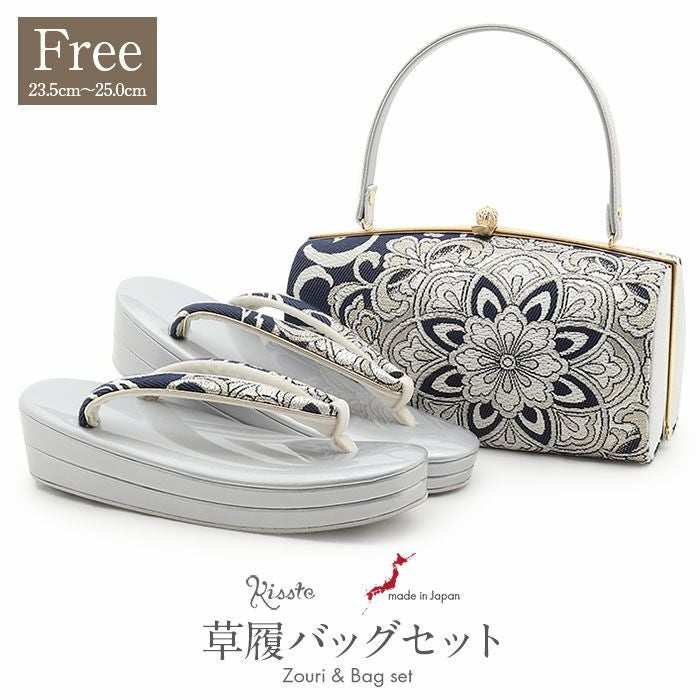 成人式 振袖 草履バッグセット 草履 バッグ フリー L ネイビー