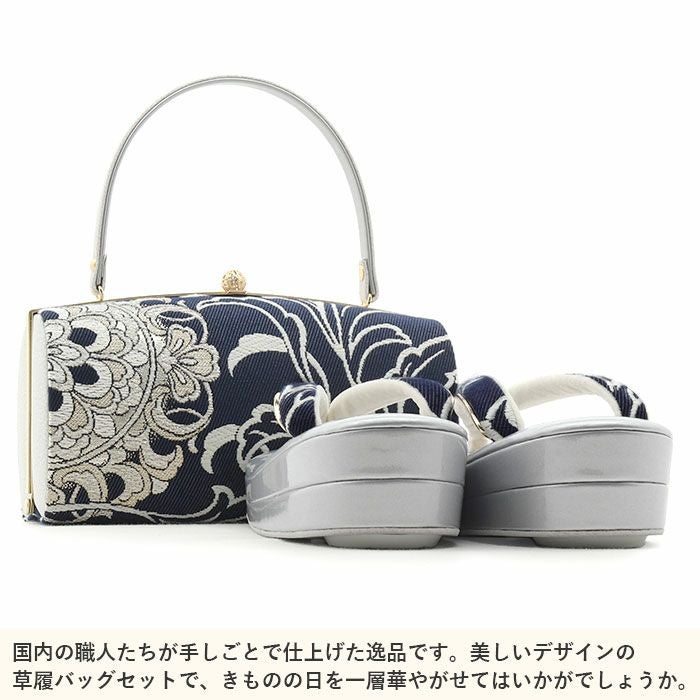 和装用 バッグ・草履（Lサイズ）セット（濃紺・ホワイト）シルバーレース 成人式 成人式 振袖 草履バッグセット 草履 バッグ フリー L ネイビー