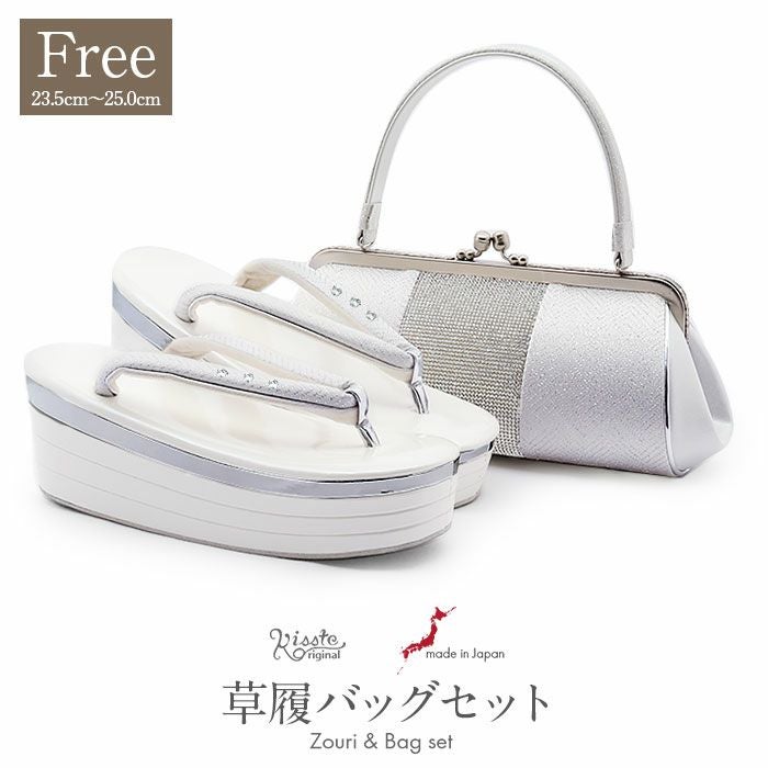 成人式 振袖 草履バッグセット 草履 バッグ Prima プリマ フリー L
