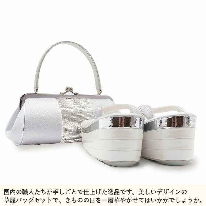 成人式 振袖 草履バッグセット 草履 バッグ Prima プリマ フリー L