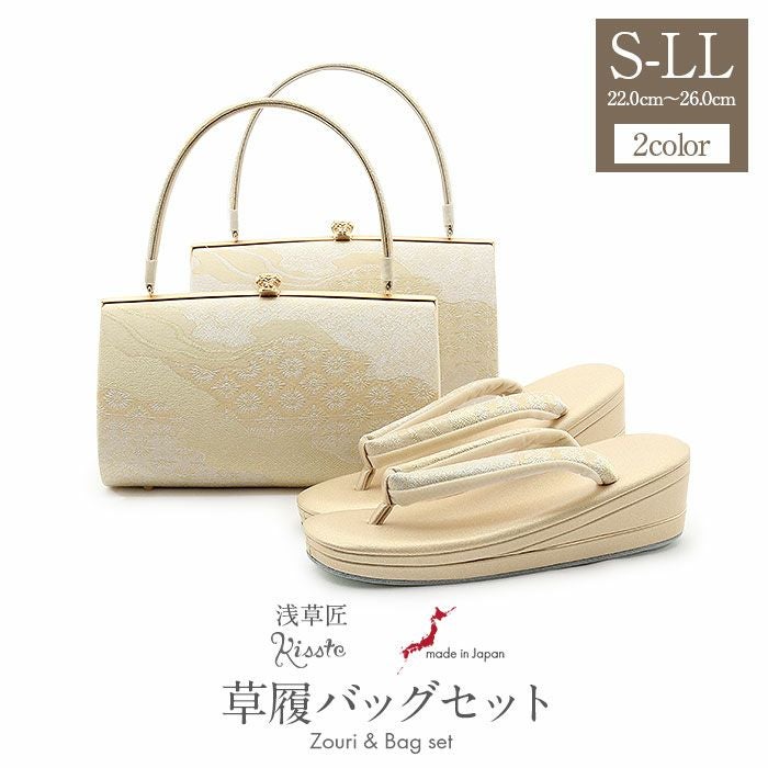 留袖用草履バッグセット 訪問着用 草履バッグ 紗織 沙織 LLサイズ