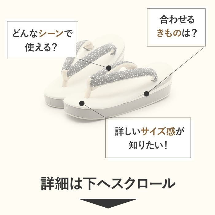 草履レディース普段用カジュアル草履Lサイズホワイトグレー白灰ドット合皮綿3枚芯日本製痛くない歩きやすい女性女性用ぞうり小紋紬色無地御召草履着物草履単品草履だけ