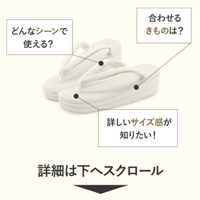 草履レディース普段用カジュアル草履フリーサイズライトグレーアイボリー薄青灰白ベロア合皮二石鼻緒2枚芯日本製幅広痛くない歩きやすい女性女性用ぞうり小紋紬色無地御召草履着物草履単品草履だけ大人かわいいフェミニン