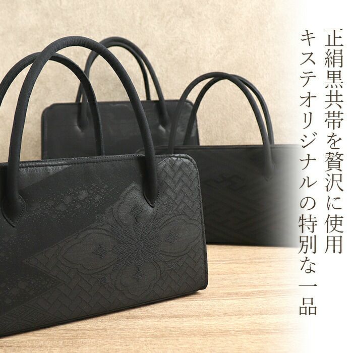 美品 利休バッグ 和装 フォーマル 上品織柄 黒持ち手 茶道 冠婚葬祭 楽天市場 | 着物なごみや - 利休バッグ特集｜和装バッグ・フォーマル