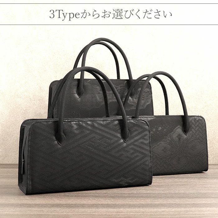 フォーマルバッグブラックフォーマル利休バッグ葬儀葬式お葬式告別式弔事喪服Kissteオリジナル正絹シルク全3柄黒共帯卍繋ぎ雲取り花花菱菊日本製かばん黒仏事礼装黒紋付法事通夜冠婚葬祭和装利休ハンドバッグキステオリジナル