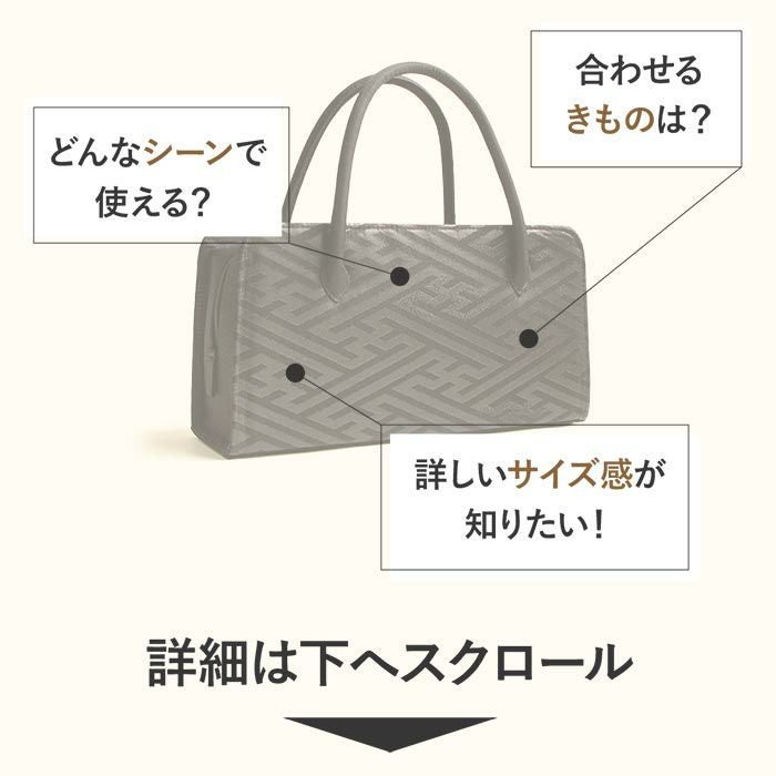 フォーマルバッグブラックフォーマル利休バッグ葬儀葬式お葬式告別式弔事喪服Kissteオリジナル正絹シルク全3柄黒共帯卍繋ぎ雲取り花花菱菊日本製かばん黒バッグ仏事礼装黒紋付法事通夜冠婚葬祭和装利休ハンドバッグキステオリジナル