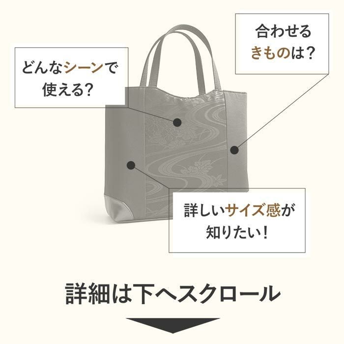 フォーマルバッグブラックフォーマル葬儀葬式お葬式告別式弔事喪服Kissteオリジナル正絹シルク黒共帯流水菊花四つ菱露芝花菊日本製かばん黒バッグ仏事礼装黒紋付法事お通夜冠婚葬祭和装洋装トートバッグキステオリジナル