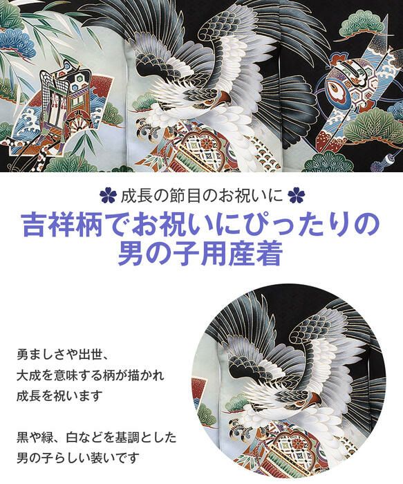 お宮参り 着物 男の子 絹 正絹 掛け着 産着 黒 鷹 兜 友禅 刺繍 金彩