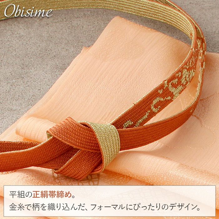 帯締め 帯揚げ 福袋 2点セット 帯締め帯揚げセット 正絹 オレンジ 礼装