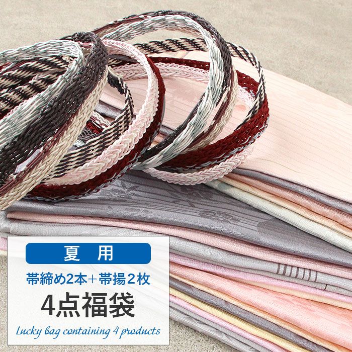 新品 夏用 帯揚げ 5枚セット 夏用帯揚げ | こだわりきもの専門店Kisste