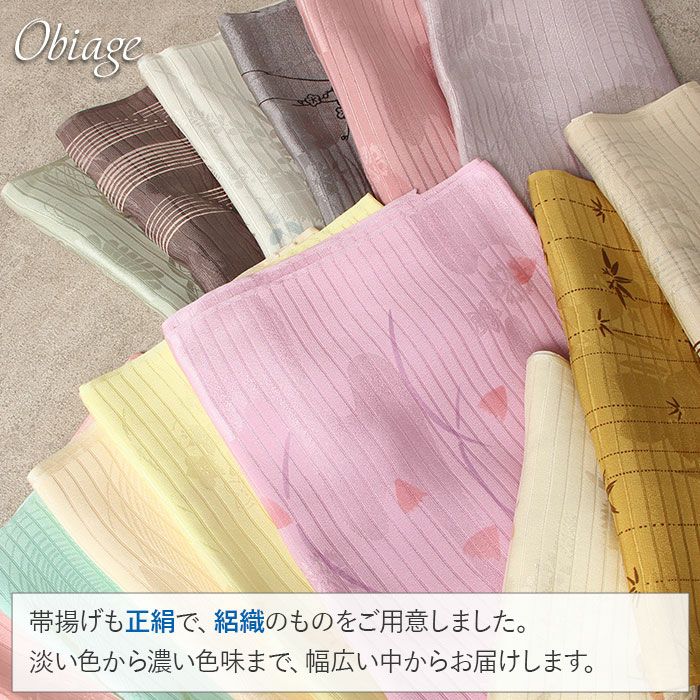 夏用帯揚げ 帯締め 4点福袋 普段用 礼装 正絹 色おまかせ 帯締め帯揚げ