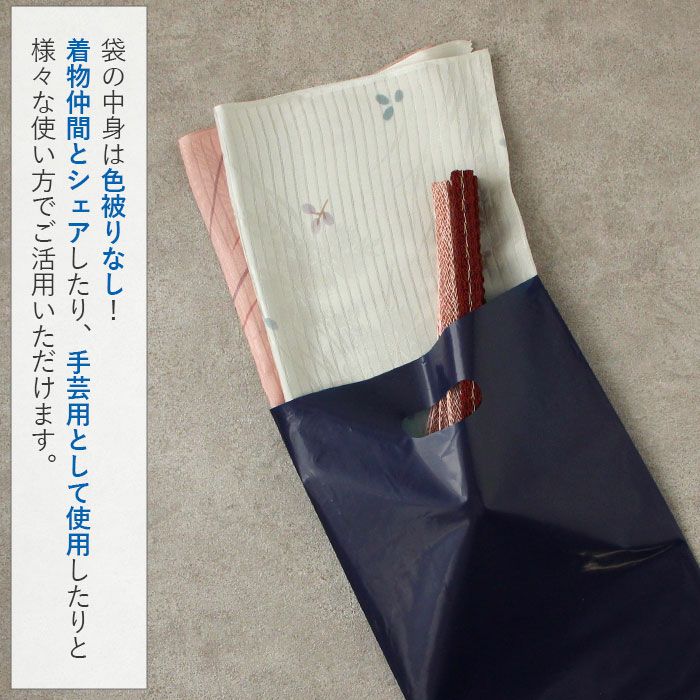 夏用帯揚げ 帯締め 4点福袋 普段用 礼装 正絹 色おまかせ 帯締め帯揚げ