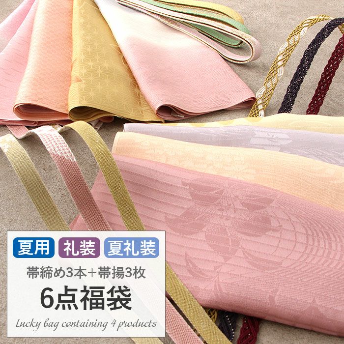 夏用帯揚げ | こだわりきもの専門店Kisste