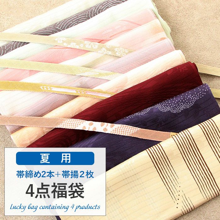 夏物の袋帯　正絹　オシャレ帯締め添えて 帯揚げ帯締めセット 夏 夏用 夏物 絽 新品 正絹 淡色系(グリーン系や藤
