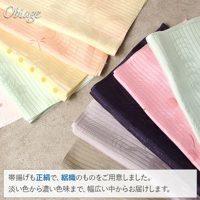 夏用帯揚げ 帯締め 4点福袋 礼装 普段用 正絹 色おまかせ 帯締め帯揚げ