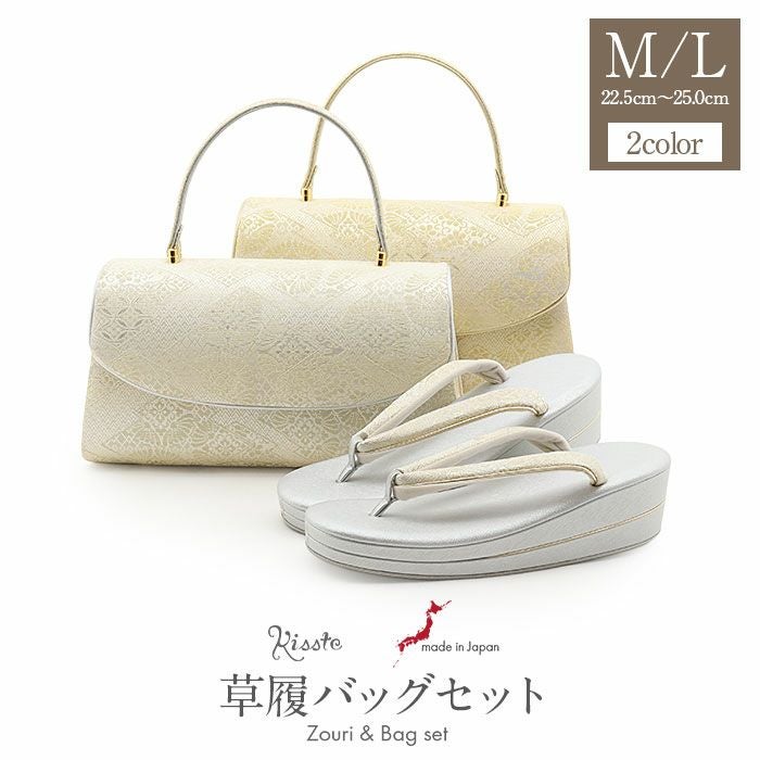 草履バッグセット 留袖用 訪問着用 草履バッグ 華三彩 世美庵 M L 銀
