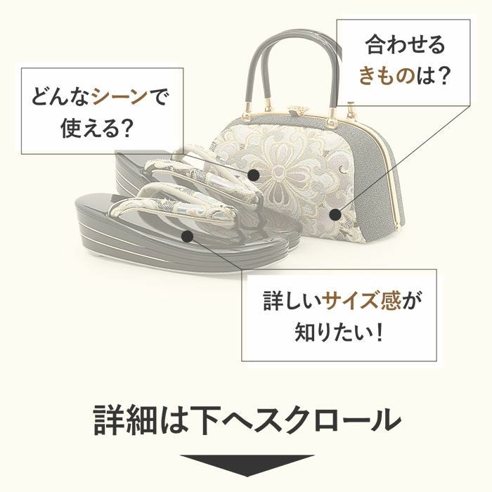 成人式 草履バックセット 振袖 草履バッグセット 草履 バッグ 世美庵