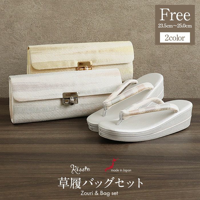草履バッグセット 留袖用 訪問着用 草履バッグ 華三彩 世美庵 フリー L