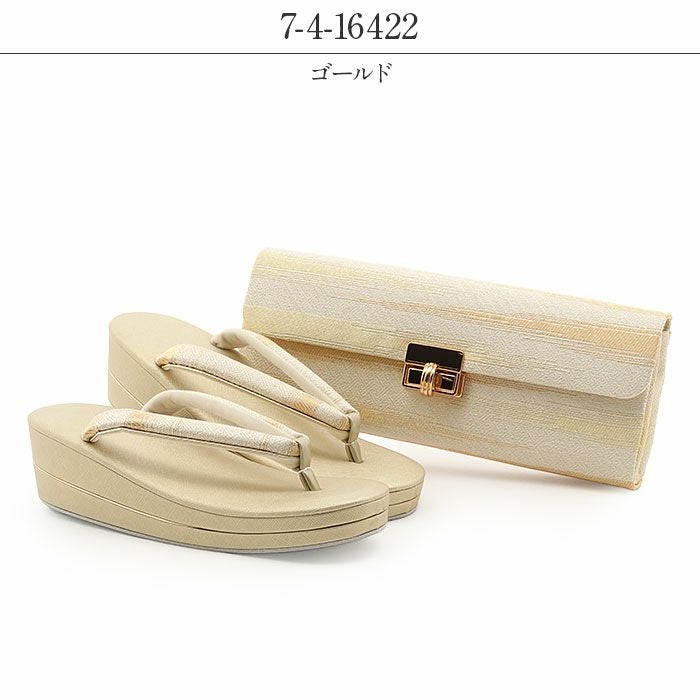 草履バッグセット 留袖用 訪問着用 草履バッグ 華三彩 世美庵 フリー L