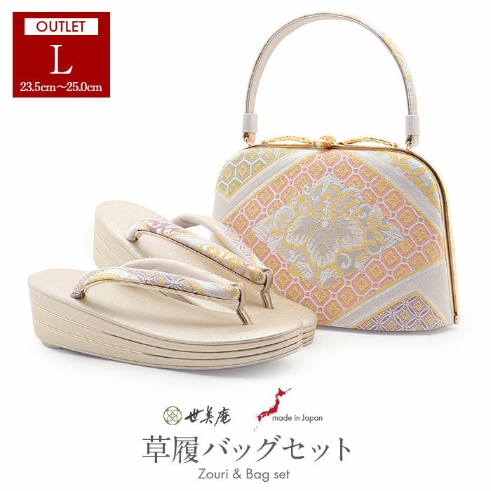 アウトレット】 草履バッグセット 留袖用 訪問着用 草履バッグ 世美庵
