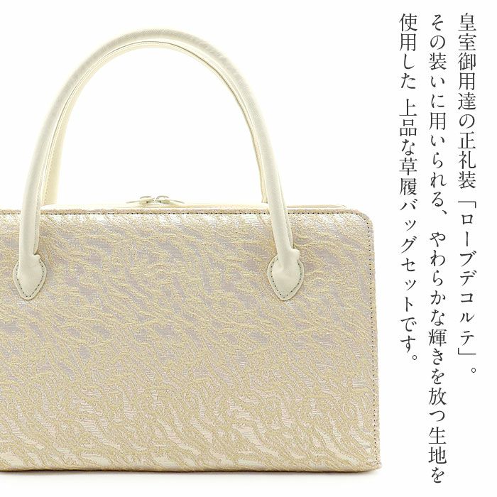 礼装用草履バッグ　結婚式　黒留袖 フォーマル　Mサイズ 草履バッグセット 黒留袖 礼装 草履 留袖 訪問着 成人式 結婚式 彩小径