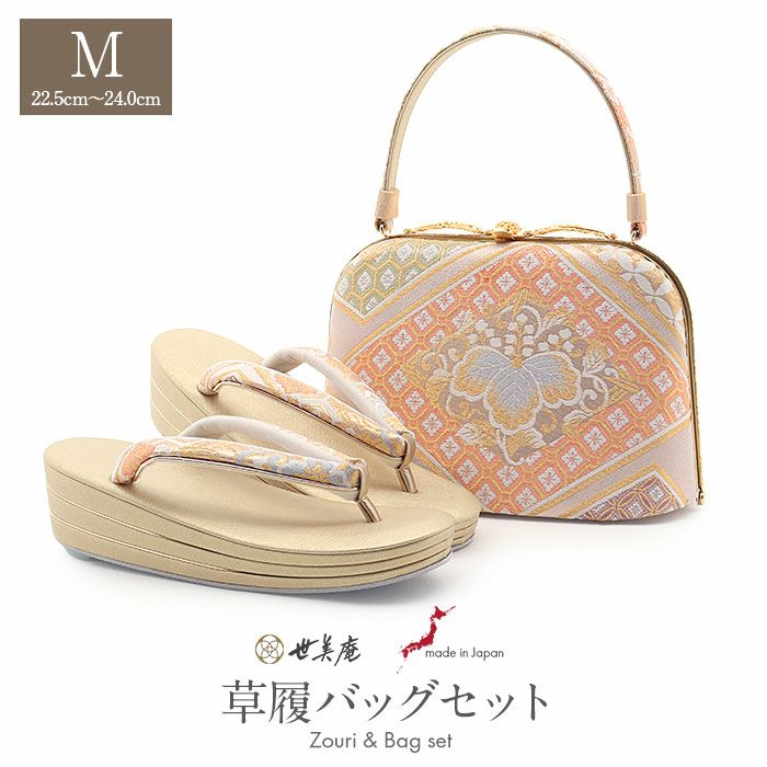 草履バッグセット 正絹 帯地 日本製 優花緒 24cm NO31889 草履バッグセット 成人式 振袖用 卒業袴 訪問着 付下げ 成人用 LL