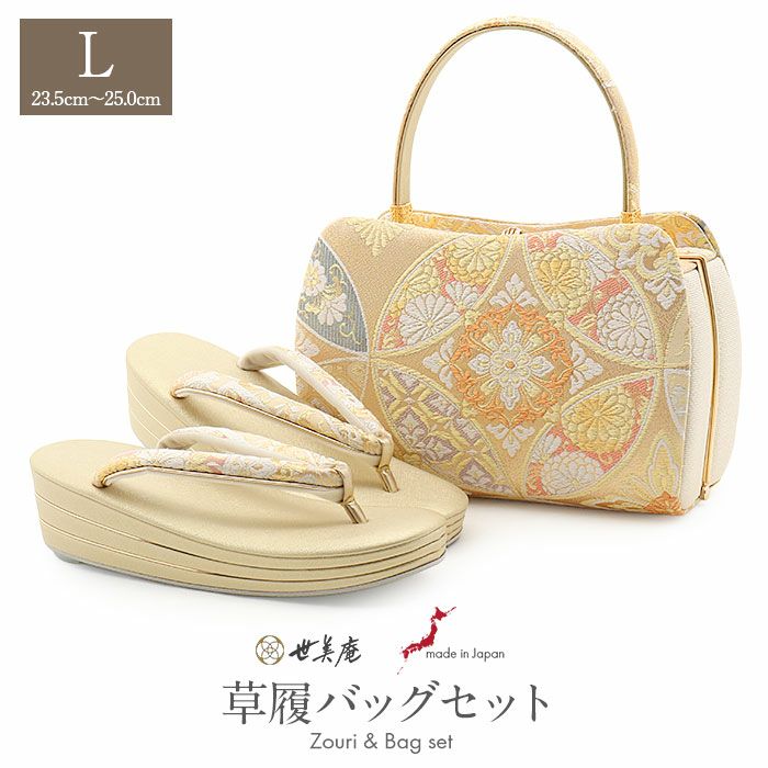 草履バッグセット 留袖用 訪問着用 草履バッグ 世美庵 L ゴールド 金