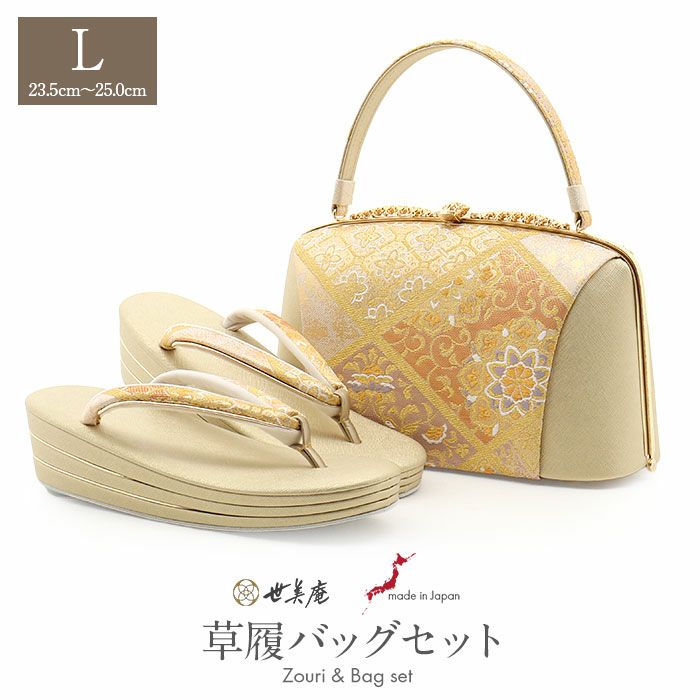 草履バッグセット 留袖用 訪問着用 草履バッグ 世美庵 L ゴールド 金