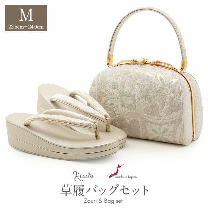 成人式 草履バックセット 振袖 草履バッグセット 草履 バッグ 世美庵