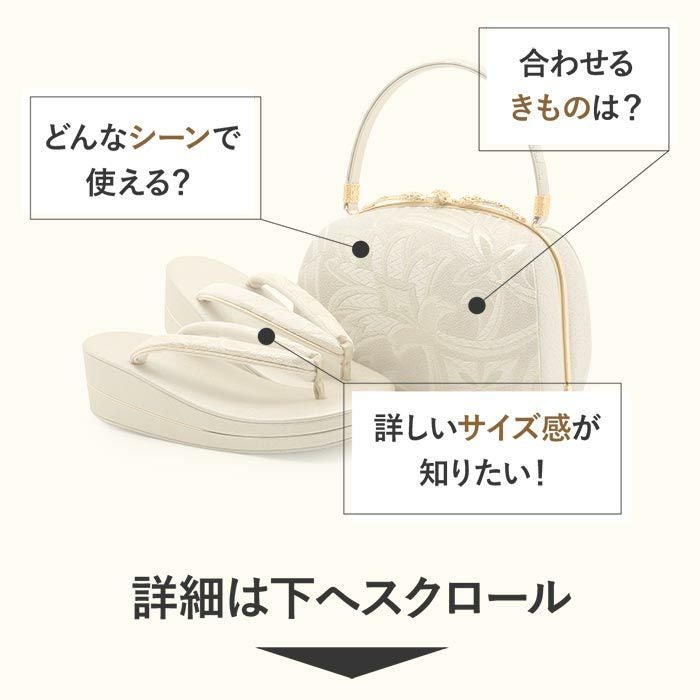 成人式 草履バックセット 振袖 草履バッグセット 草履 バッグ 世美庵
