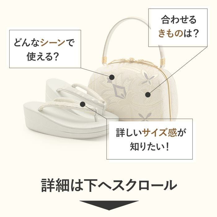 成人式 草履バックセット 振袖 草履バッグセット 草履 バッグ 世美庵