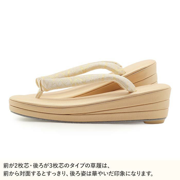 草履留袖用訪問着用レディース白梅謹製Mサイズゴールド金クリーム芝草露草織生地2の3枚芯日本製痛くない歩きやすい女性黒留袖色留袖礼装用フォーマル結婚式ぞうり草履着物草履単品草履だけ