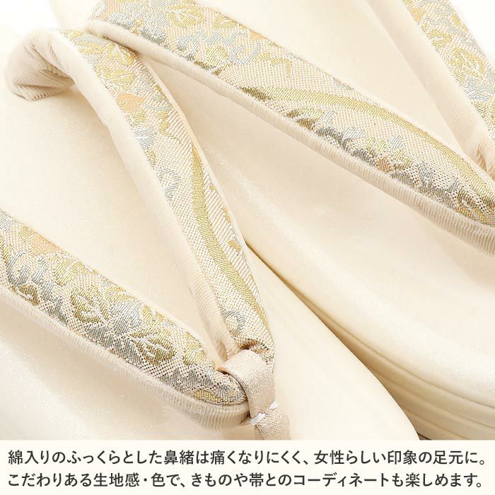草履留袖用訪問着用レディース紗織沙織Mサイズクリームゴールド立涌花文合皮3枚芯かかと高め日本製痛くない歩きやすい女性黒留袖色留袖礼装用フォーマル結婚式ぞうり草履着物草履単品草履だけ