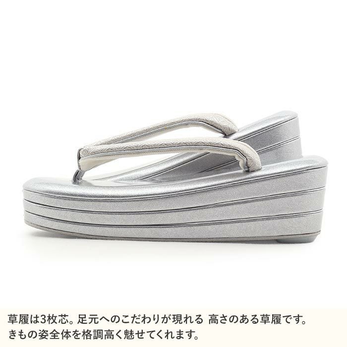 草履留袖用訪問着用レディース紗織沙織Lサイズシルバー菱合皮3枚芯かかと高め日本製痛くない歩きやすい女性黒留袖色留袖礼装用フォーマル結婚式ぞうり草履着物草履単品草履だけ