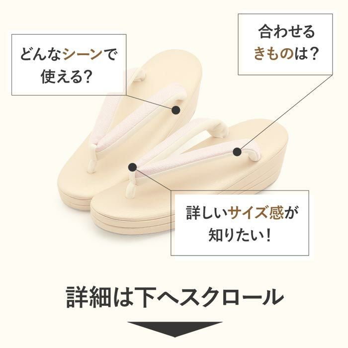 草履 留袖用 訪問着用 レディース 白梅謹製 L ゴールド 金 ピンク 菱