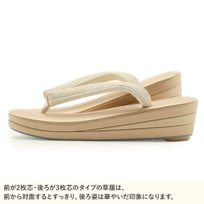 草履留袖用訪問着用レディース白梅謹製Lサイズゴールド金クリーム花文亀甲織生地2の3枚芯日本製痛くない歩きやすい女性黒留袖色留袖礼装用フォーマル結婚式ぞうり草履着物草履単品草履だけ