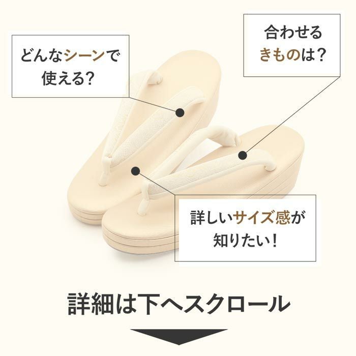 草履留袖用訪問着用レディース白梅謹製Lサイズゴールド金クリーム花文亀甲織生地2の3枚芯日本製痛くない歩きやすい女性黒留袖色留袖礼装用フォーマル結婚式ぞうり草履着物草履単品草履だけ
